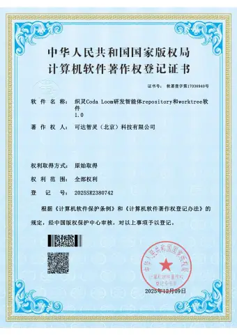 专利及软著证书 5