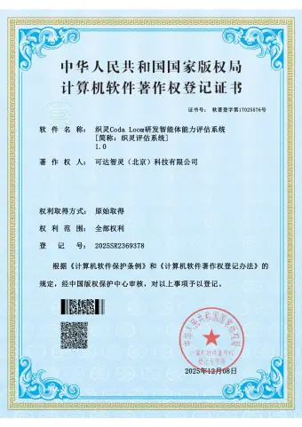 专利及软著证书 8