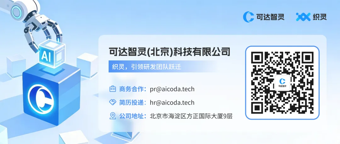 可达智灵公司联系方式