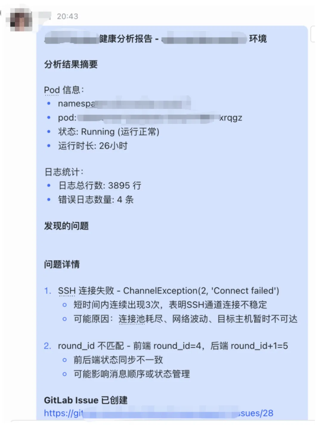 test-defect-auto 配图 12