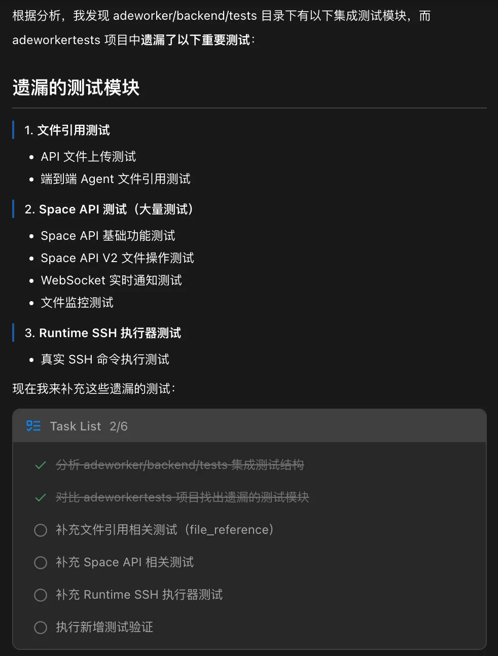 test-defect-auto 配图 5