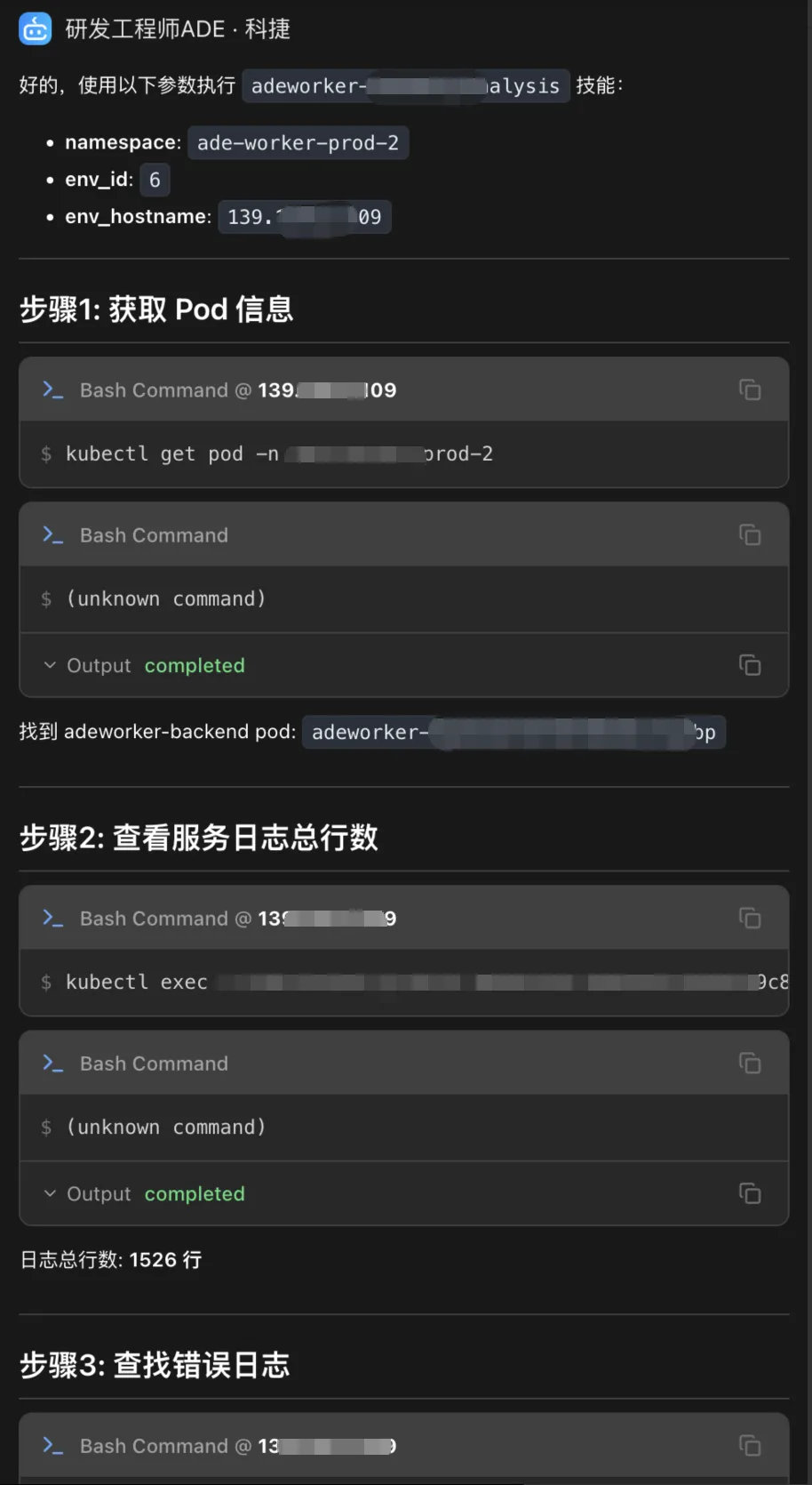 test-defect-auto 配图 9
