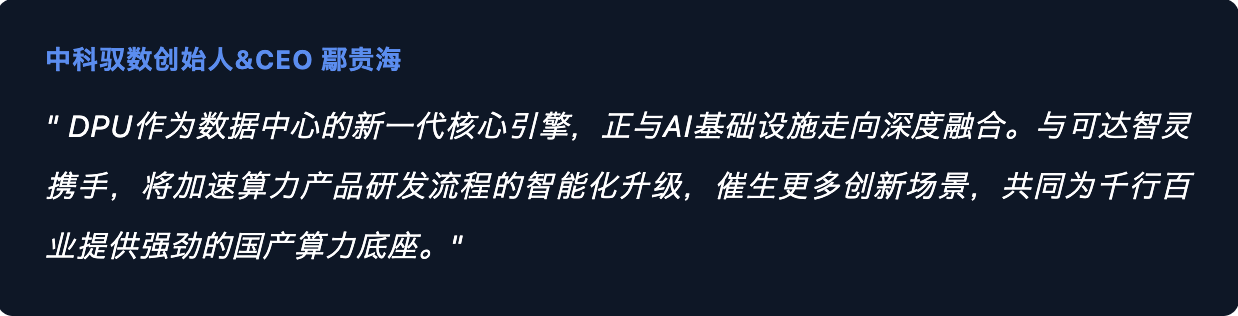 创始人致辞yan.png