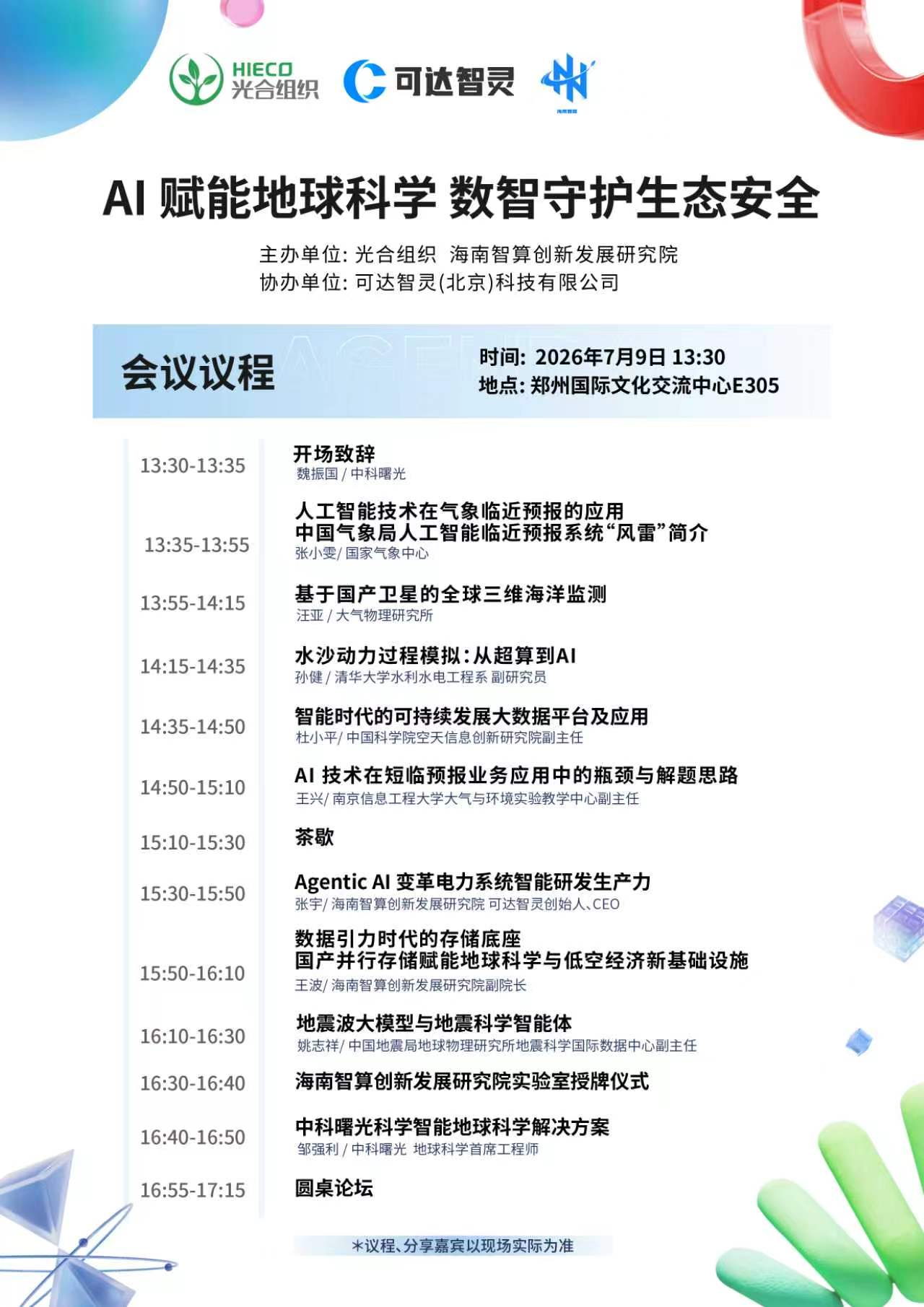 ai赋能图片.jpeg